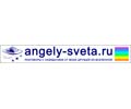 Logo of the website angely-sveta.ru