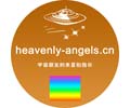 Logo of the website heavenly-angels.cn